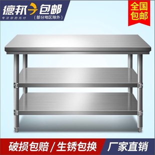 不锈钢工作台桌子操作台厨房商用专用架案板台面长方形打包台家用