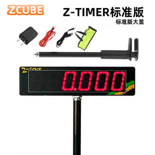 屏幕专业比赛用 TIMER魔方计时器显示器zcube非史塔克大显标准版