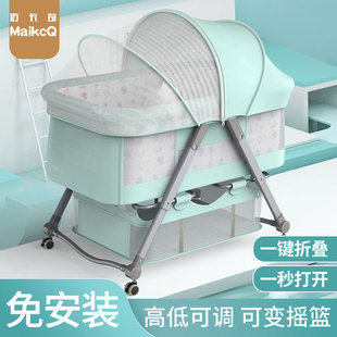MaikcQ婴儿床轻便铝合金可折叠移动摇篮新生宝宝防吐奶外出携带