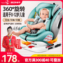 儿童安全座椅汽车用0 通用坐椅 12岁婴儿宝宝车载360度旋转便携式