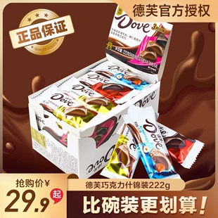 德芙丝滑牛奶巧克力222g礼盒装 黑巧白巧送女友礼物喜糖果休闲零食