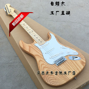 ST款 白腊木琴身白色护板枫木指板ASH可定制颜色 电吉他