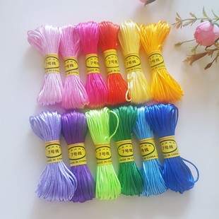 中国结线材7号线12色套装 韩国丝DIY手绳编织线红绳子手鲢饰品 包邮