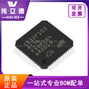 GD32F103RCT6封装 64微控制器MCU单片机芯片IC现货库存处理器 LQFP