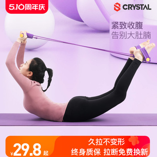 CRYSTAL脚蹬拉力器减肚子仰卧起坐辅助家用健身瘦腹器材拉伸绳