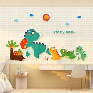 恐龙宝贝儿童房墙面装 饰用品男孩房间布置宿舍玩具区墙贴书桌卡通