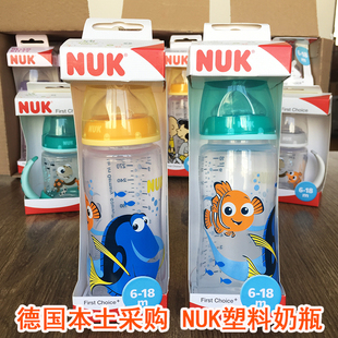 德国原装 NUK宽口径奶瓶新生婴儿PP塑料防胀气硅胶乳胶奶嘴PA防摔