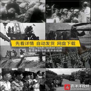 R037建国初期工农大生产运动劳动人民群众建设新中国实拍视频素材