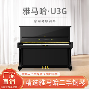 日本原装 二手钢琴 进口YAMAHA雅马哈U3G家用考级练习实木立式