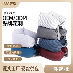 枕型全棉双扣粒子旅行颈枕形护颈椎枕多功能保健枕头