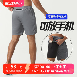 跑步短裤 内衬二合一运动健身训练后腰可放手机 男专业马拉松五分裤