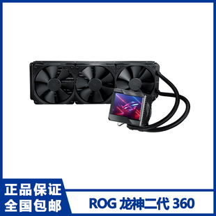 Asus 华硕 支持12代 ROG龙神二代360一体式 电脑CPU水冷散热器