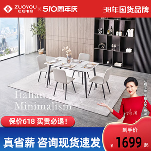 左右岩板餐桌椅组合小户型长方形现代简约客厅餐厅桌子DCJ7001E