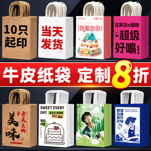 牛皮纸袋手提袋定制咖啡外卖打包袋子烘焙礼物包装 袋礼品袋印logo