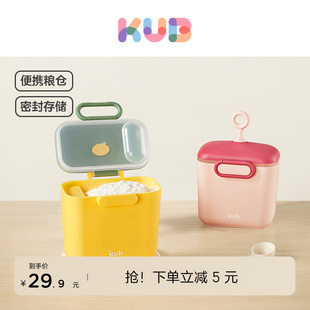 KUB可优比婴儿奶粉盒便携式 米粉罐外出装 盒零食盒宝宝奶 奶粉分装