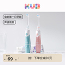 KUB可优比儿童电动牙刷非U宝宝牙刷2 3一6岁以上刷牙全自动软毛刷