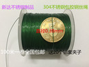 304不锈钢绿色包胶钢丝绳细软钢丝线吊牌钓鱼线0.38mm 4mm爬藤绳