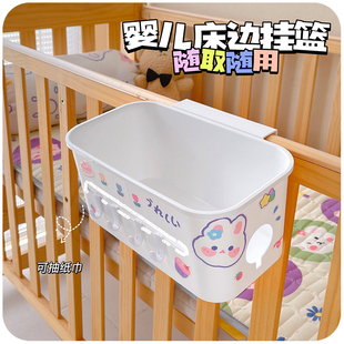 婴儿挂式 床挂收纳挂袋神器床头置物筐尿不湿纸尿布床边挂篮围栏盒