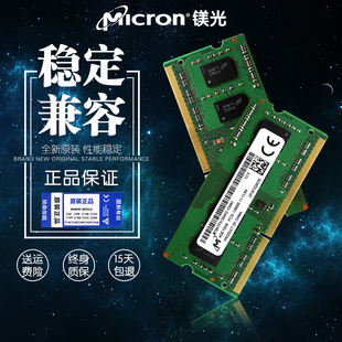 英睿达镁光8G DDR3L 4G笔记本内存条标压1.5低电压1.35V1333 1600