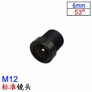 6mm焦距微型镜头 单板机镜头 0.5 小型摄像头定焦镜头 M12