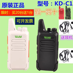 凯利WLN瓦力能对讲机KD C1迷你小型C2无线手台C1T餐厅酒店电板C6