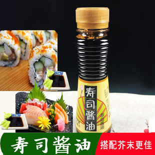寿司酱油 寿司紫菜包饭材料 瓶 料理寿司专用食材 刺身酱油100ml