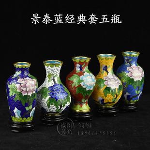 北京景泰蓝花瓶3寸经典 器型套五瓶纯手工铜胎掐丝珐琅博古架摆件