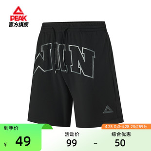 夏季 男四分裤 匹克速干运动短裤 透气健身训练运动裤 跑步裤 篮球裤