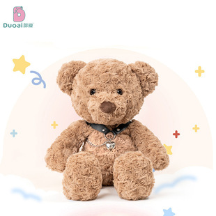 多爱链条泰迪熊毛绒公仔抱抱熊安抚玩偶女生日情人节礼物玩具
