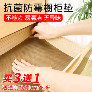 日本橱柜抽屉垫纸厨房防油防水防潮防霉铺垫衣柜鞋 柜架垫防尘防脏