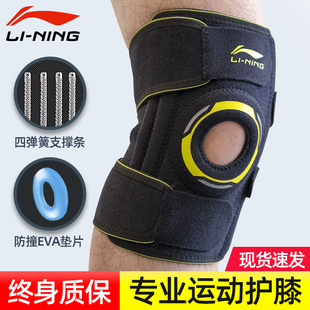 李宁护膝运动男膝盖跳绳男士 跑步登山专用保护膝关节损伤专业护具