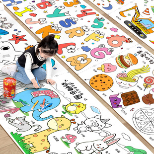 儿童涂鸦画卷填色绘画画纸长画卷幼儿园宝宝涂色画布不脏墙可贴墙