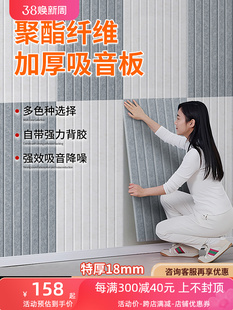 吸音板聚酯纤维隔音板自粘墙贴房间隔音棉卧室家用墙体超强消音棉