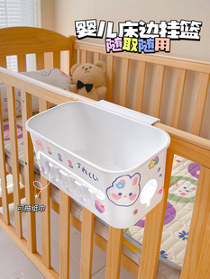 婴儿挂式 床边挂篮围栏盒 床挂收纳挂袋宝宝床头置物筐尿不湿纸尿裤
