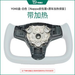 T9电研社特斯拉方向盘yoke原厂model3 配件 Y碳纤维方向盘重力改装