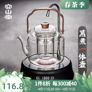 容山堂电器玻璃煮茶壶养生壶大容量蒸茶壶自动上水电陶炉茶具套装