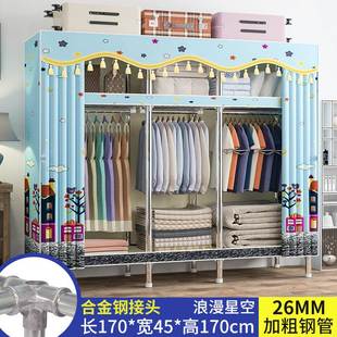新疆西藏 包邮 家用卧室出 26mm衣柜简易布衣柜钢管加粗加固加厚组装