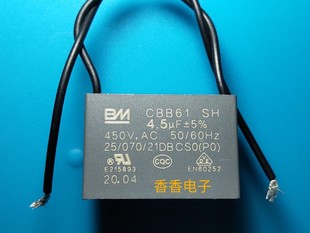 2.5 1.5 CBB61SH进口风扇450V0.8 1.8 1.2 10UF电容
