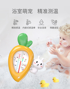 水温计婴儿洗澡专用浴盆泡澡新生儿童宝宝测水温度计表淋浴体温卡