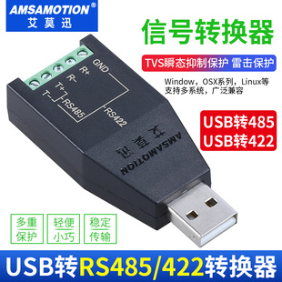 USB转RS232 RS422转接头 485串口线工业级转换器USB转RS232