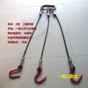 销无油镀锌直径13毫米一拖二吊装 钢丝绳搬运挪移索具维修作业工品