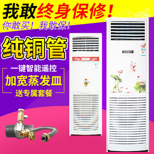 水空调家用井水空调扇冷暖两用水冷3匹2立式 水温空调5匹柜机制冷