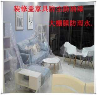 透光盖布塑料薄防雨布料遮雨棚B薄防水布防冻商用室内窗膜透明